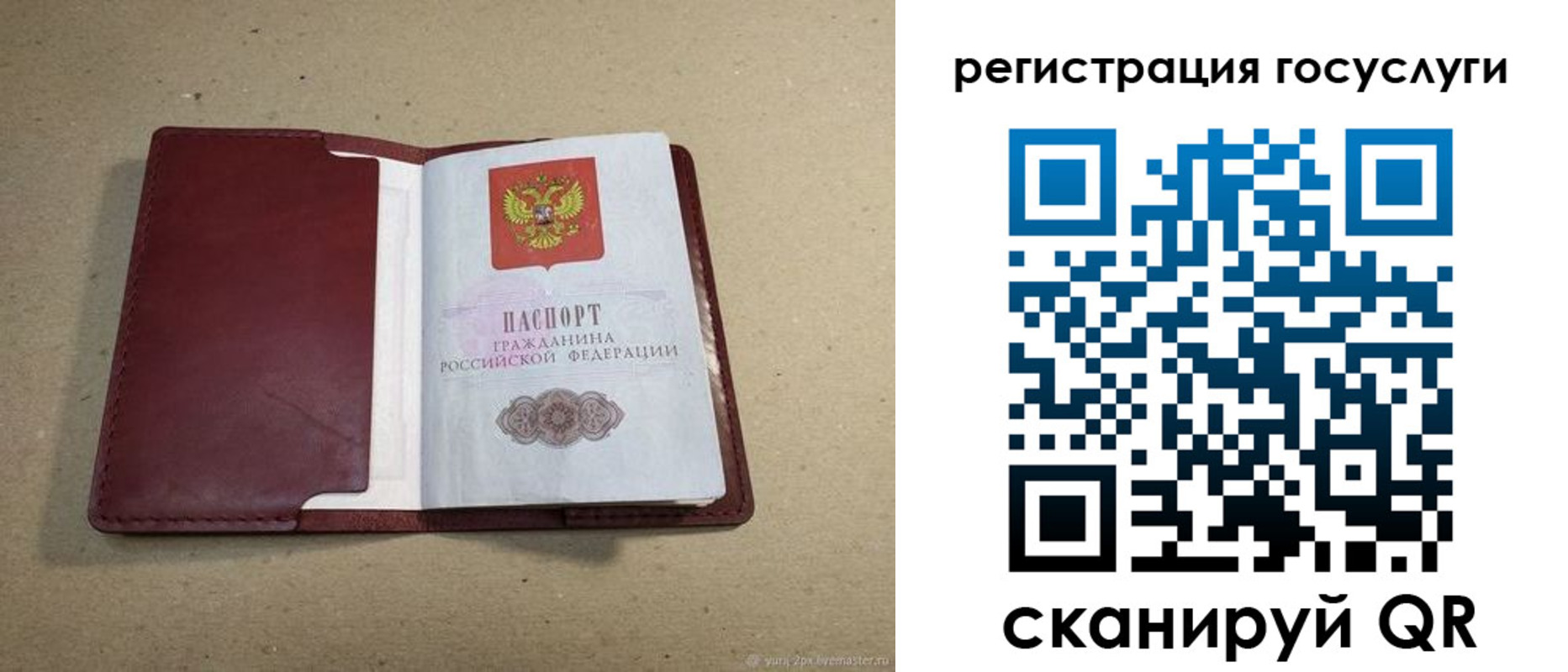 временная регистрация 2025 в Поронайске